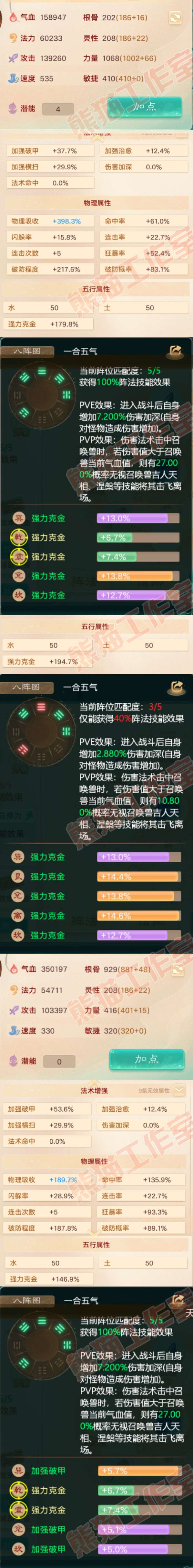 41078大话西游账号详情图2