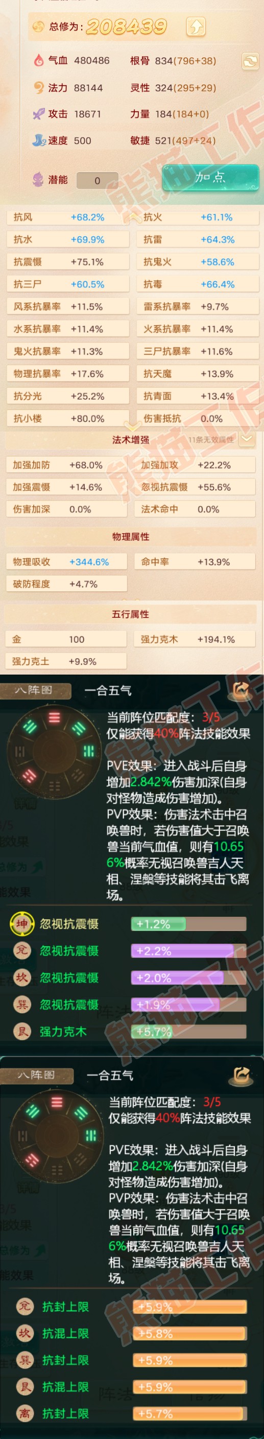 75873大话西游账号详情图2