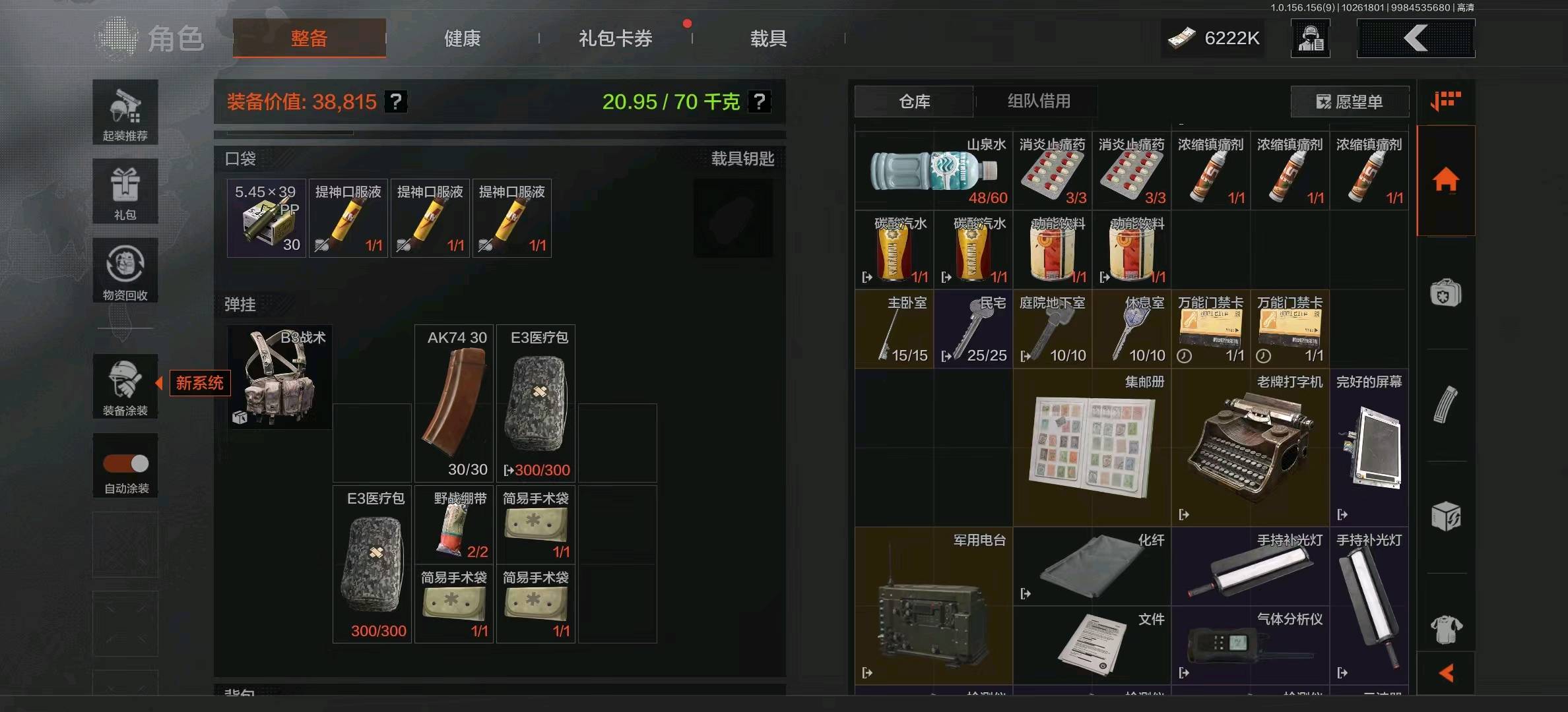 AQ20568暗区突围账号详情图4