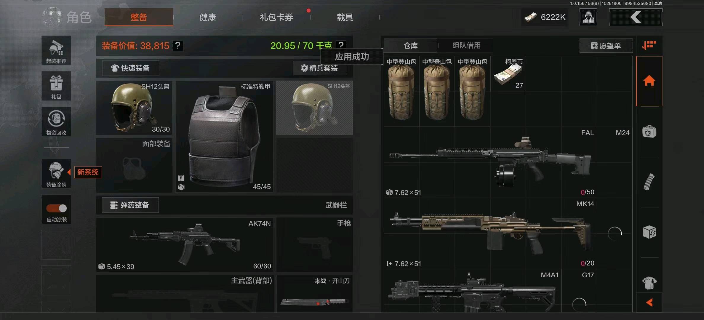 AQ20568暗区突围账号详情图2