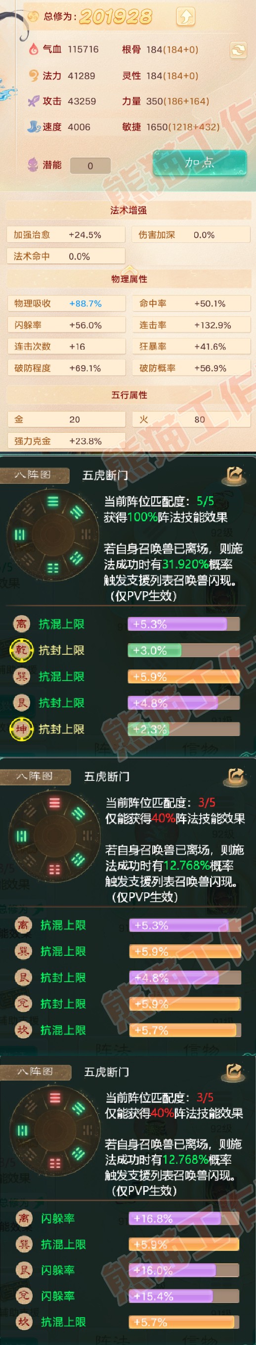 65200大话西游账号详情图2