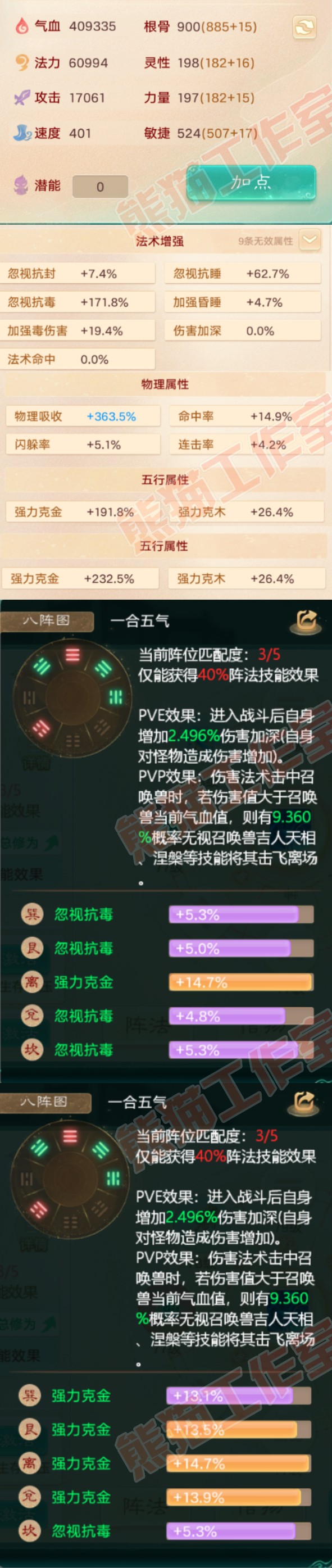 34430大话西游账号详情图2