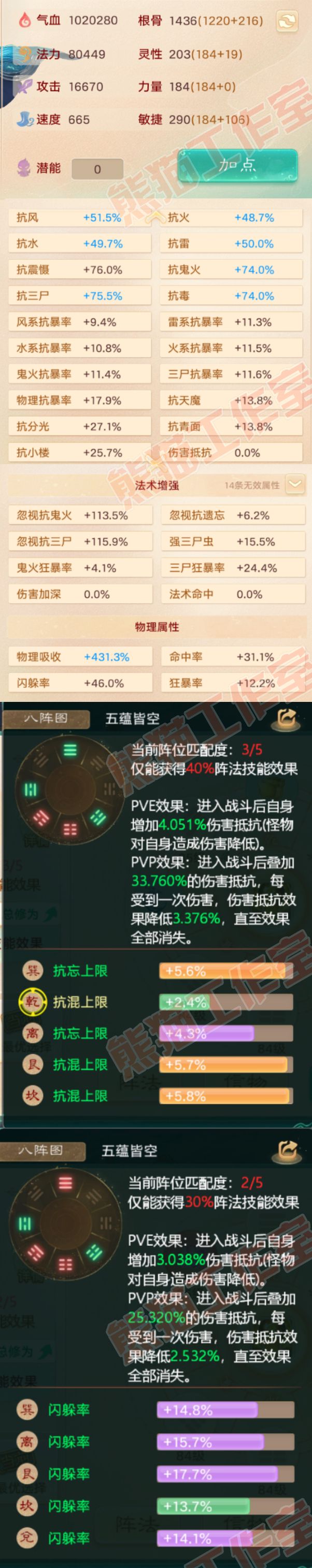 34432大话西游账号详情图2