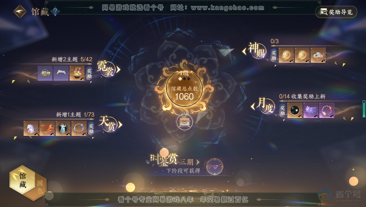NSH220159逆水寒手游账号详情图17 NSH220159逆水寒手游账号详情图17