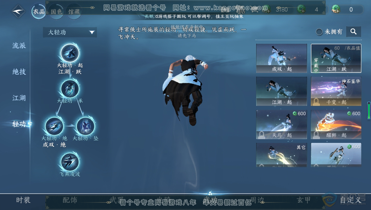 NSH220159逆水寒手游账号详情图21 NSH220159逆水寒手游账号详情图21