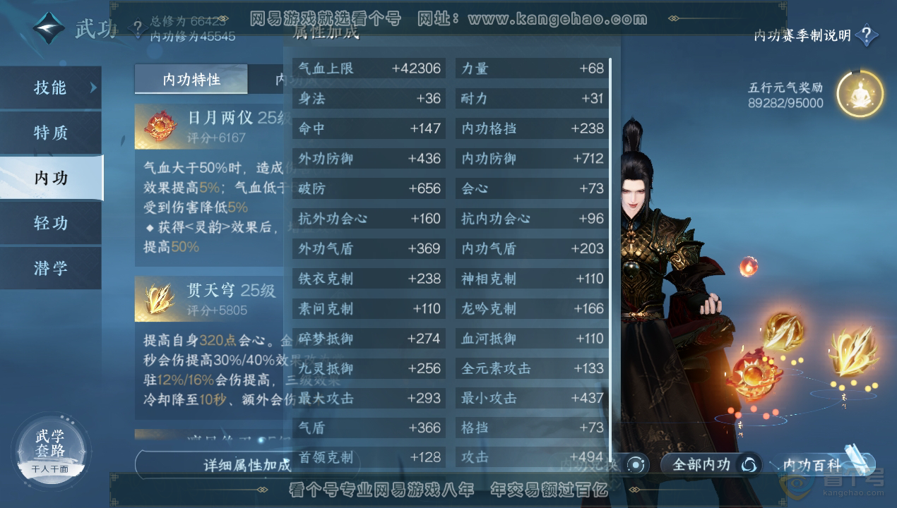 NSH220159逆水寒手游账号详情图24 NSH220159逆水寒手游账号详情图24