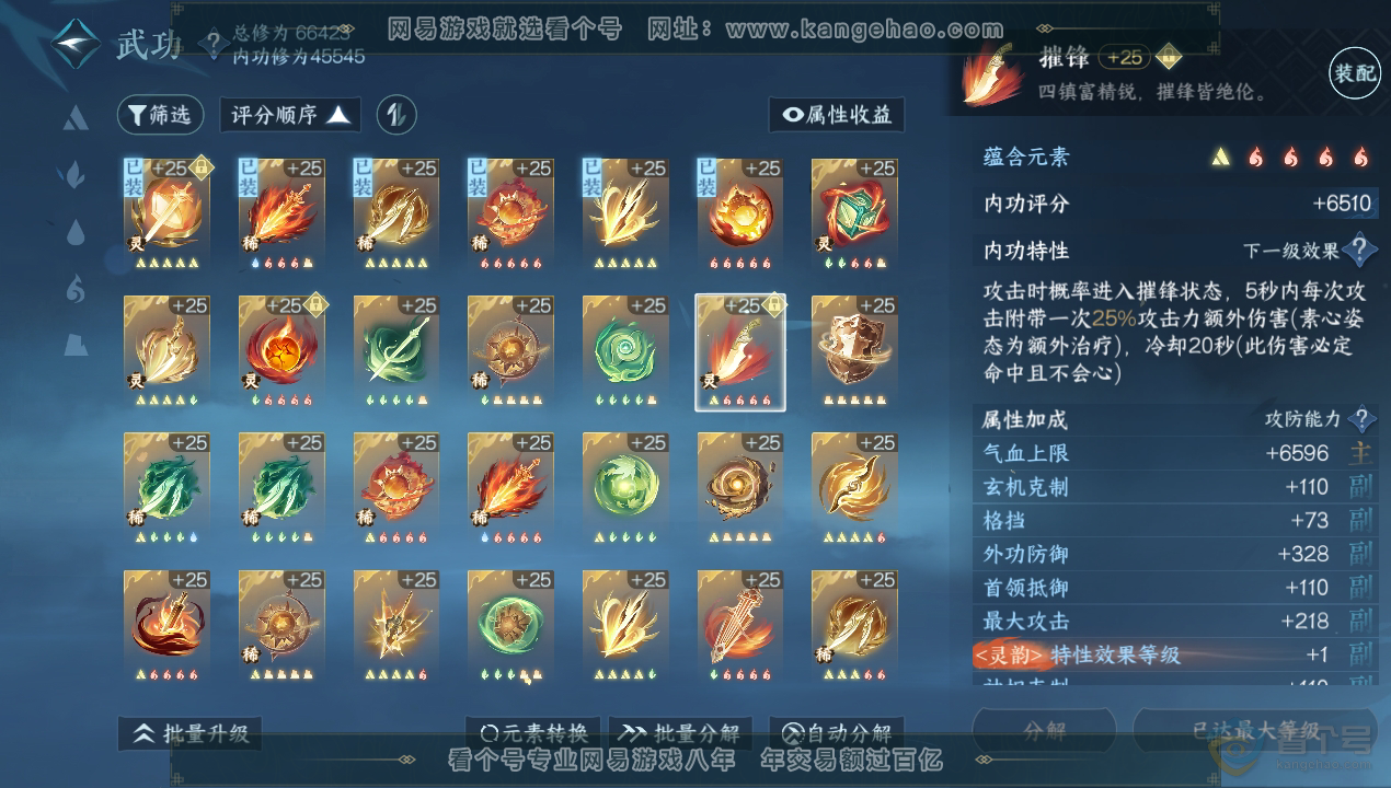 NSH220159逆水寒手游账号详情图29 NSH220159逆水寒手游账号详情图29