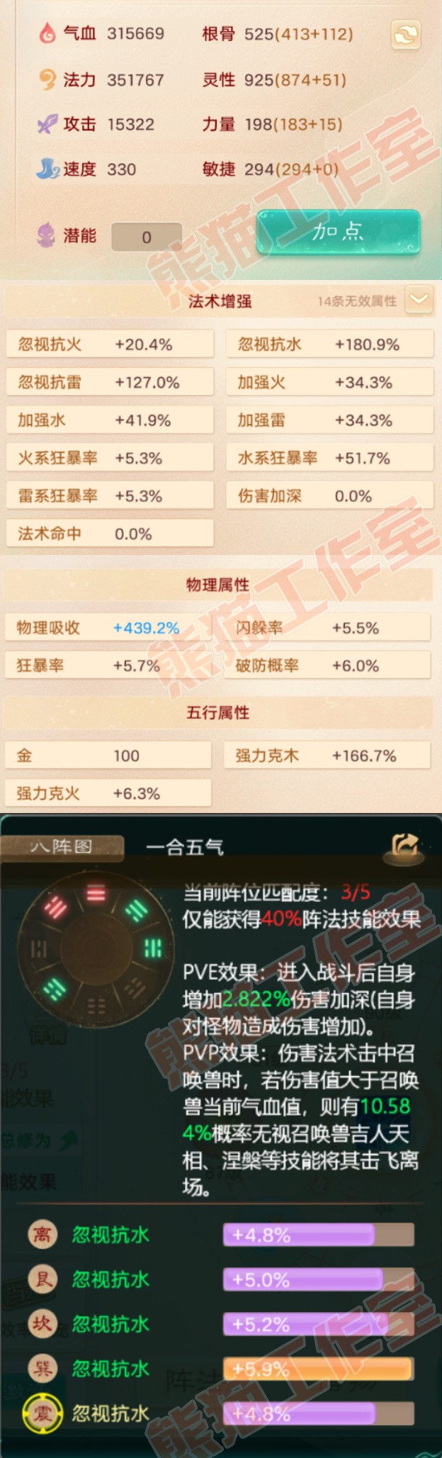 25692大话西游账号详情图2