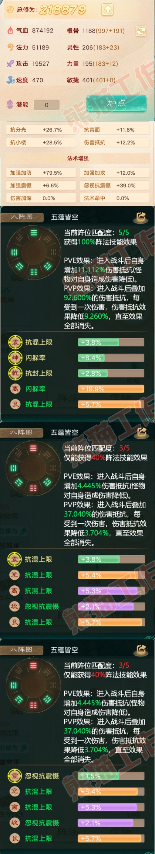 F5769大话西游账号详情图2