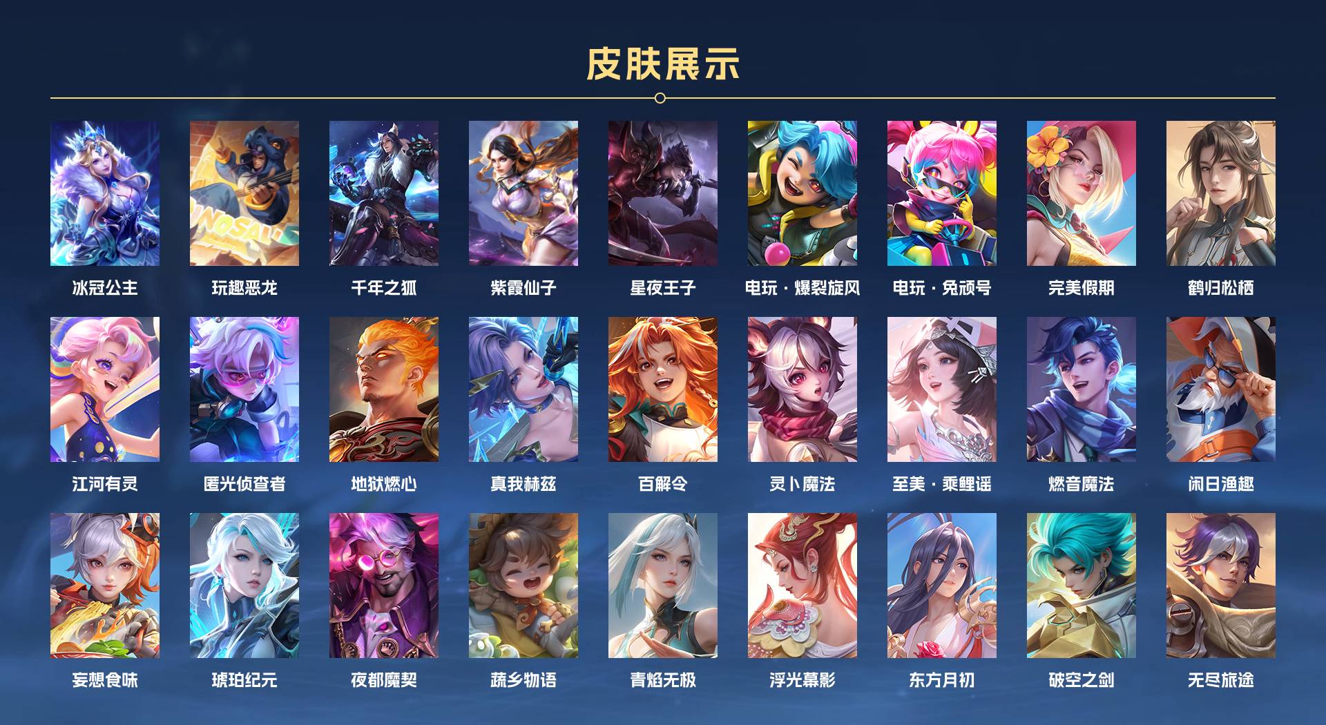 WZ2269320王者荣耀账号详情图9 WZ2269320王者荣耀账号详情图9