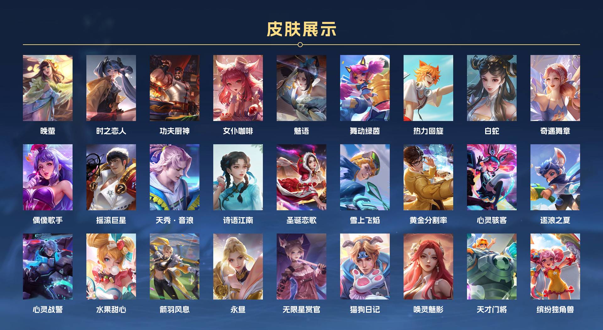 WZ2269320王者荣耀账号详情图8 WZ2269320王者荣耀账号详情图8