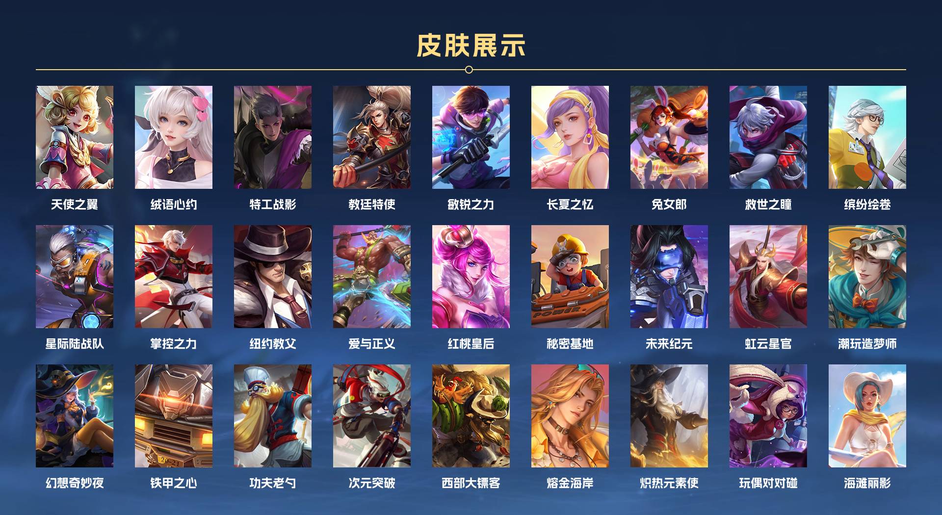 WZ2269320王者荣耀账号详情图10 WZ2269320王者荣耀账号详情图10
