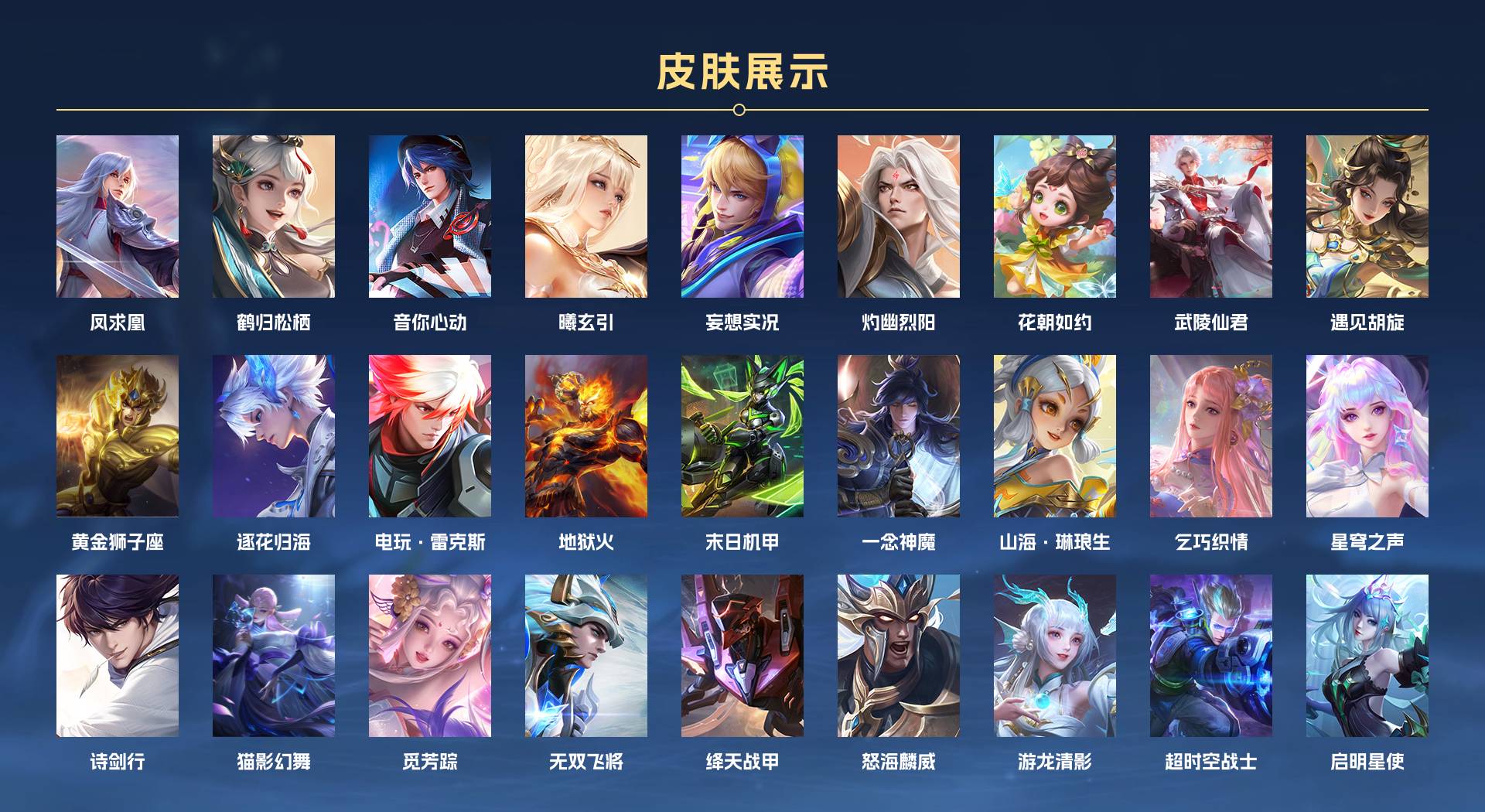 WZ2269320王者荣耀账号详情图2 WZ2269320王者荣耀账号详情图2