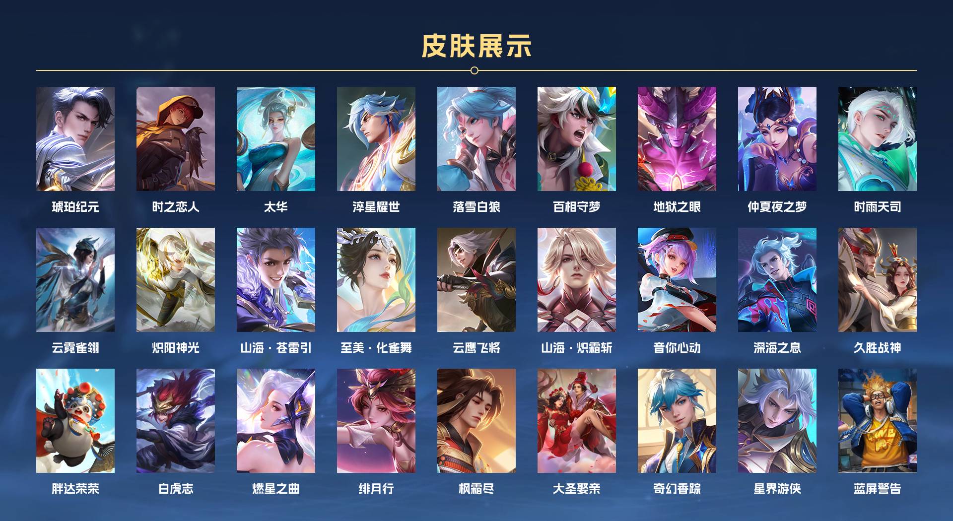 WZ2269320王者荣耀账号详情图3 WZ2269320王者荣耀账号详情图3
