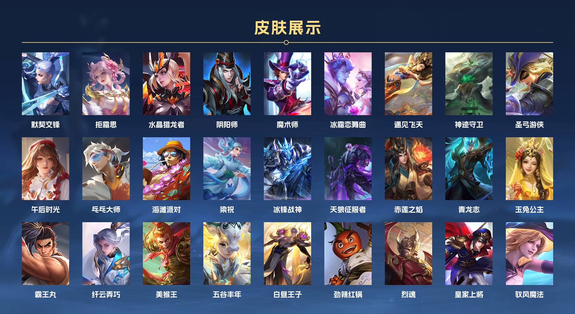 WZ2269320王者荣耀账号详情图5 WZ2269320王者荣耀账号详情图5