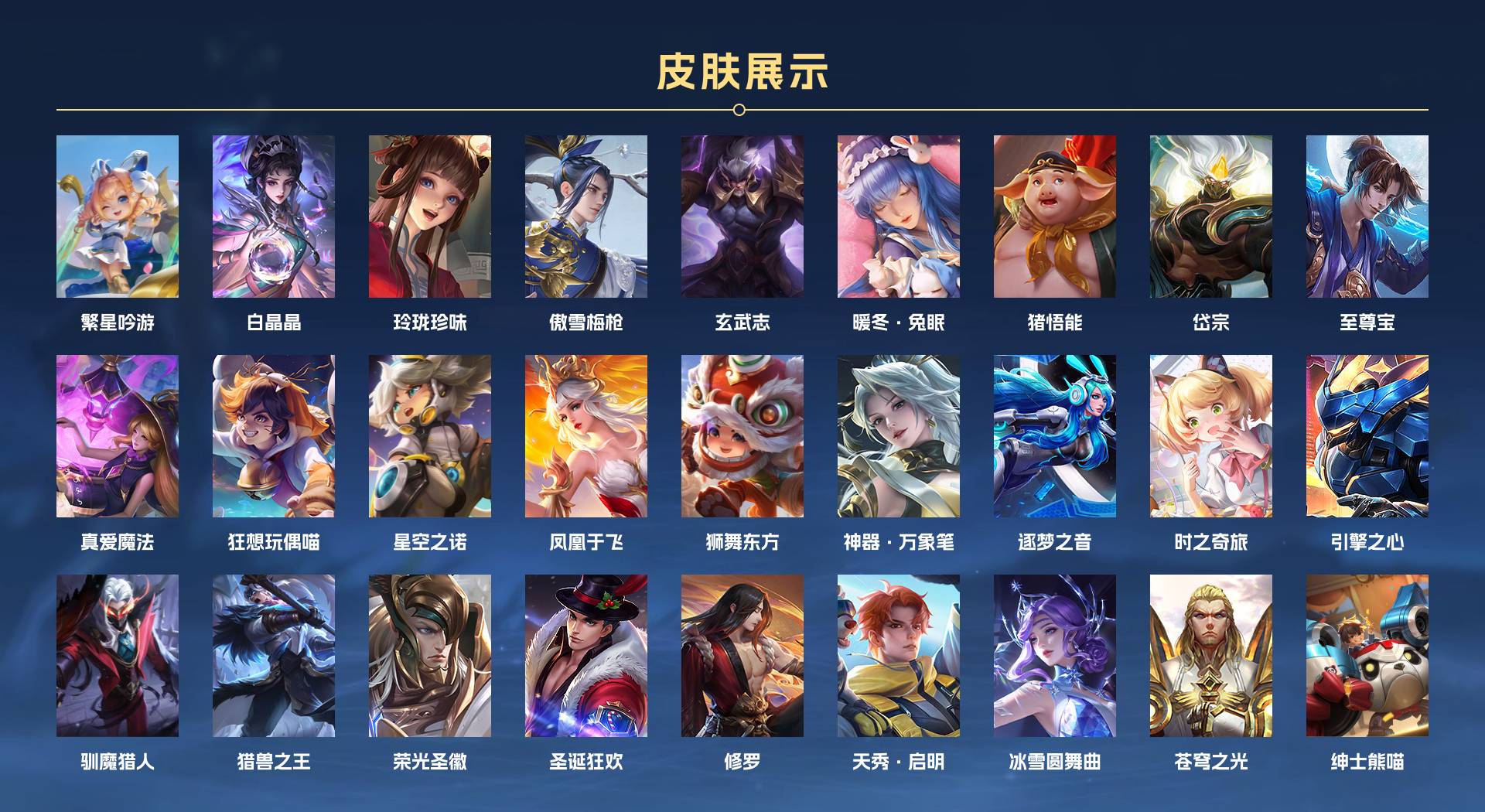 WZ2269320王者荣耀账号详情图6 WZ2269320王者荣耀账号详情图6