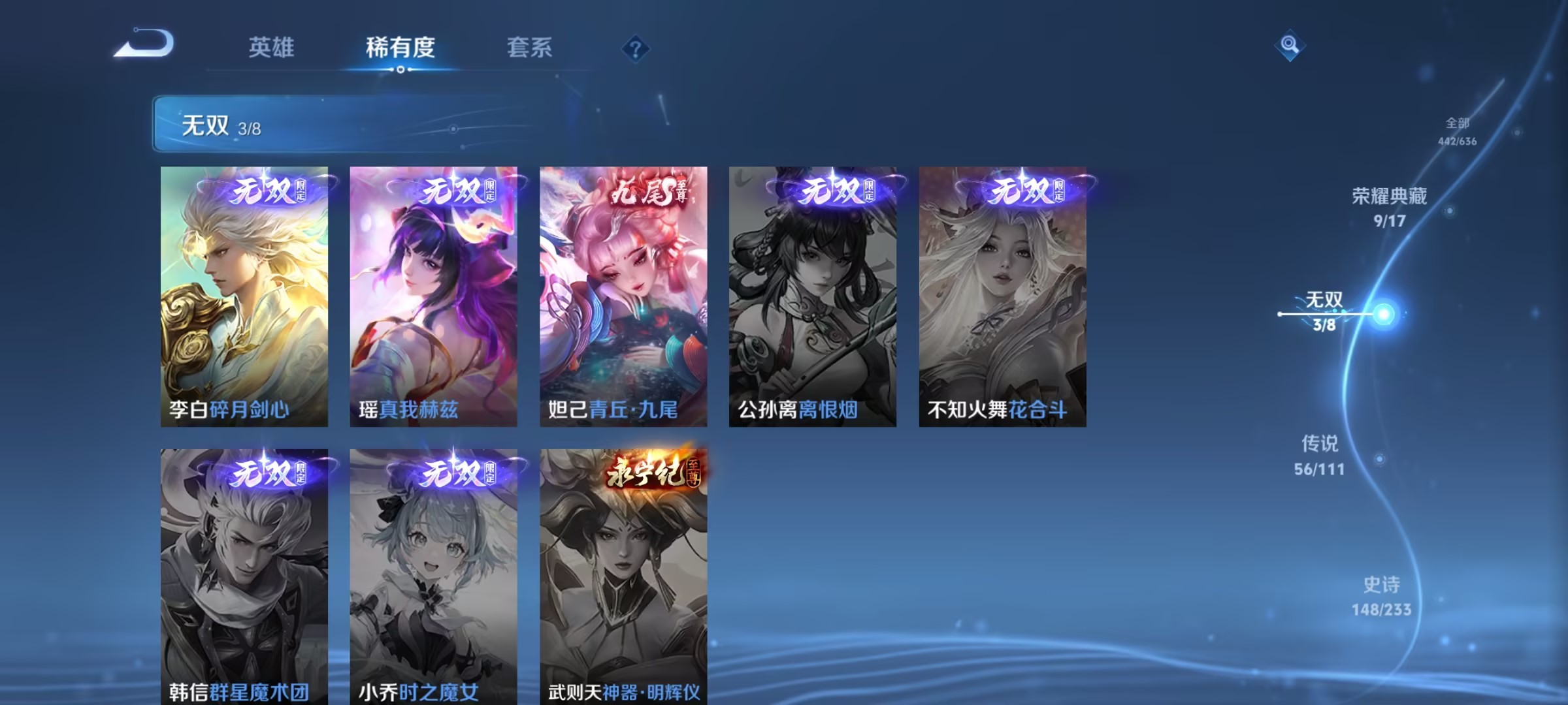 WZ2269320王者荣耀账号详情图21 WZ2269320王者荣耀账号详情图21