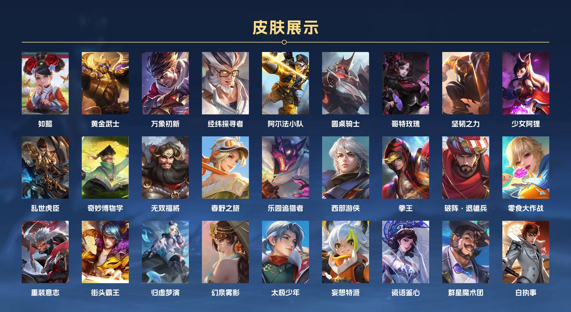 WZ2269320王者荣耀账号详情图11 WZ2269320王者荣耀账号详情图11