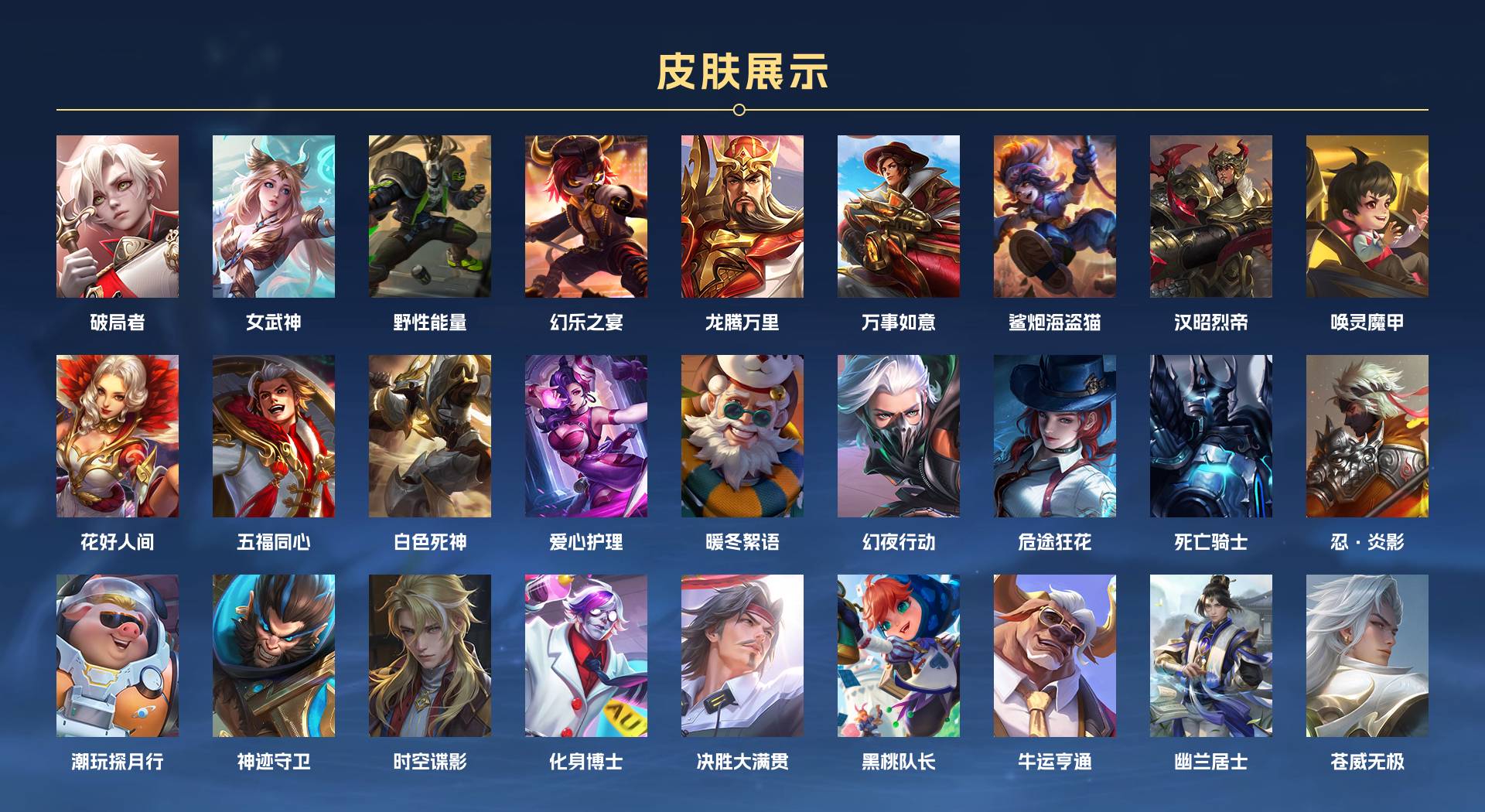 WZ2269320王者荣耀账号详情图12 WZ2269320王者荣耀账号详情图12