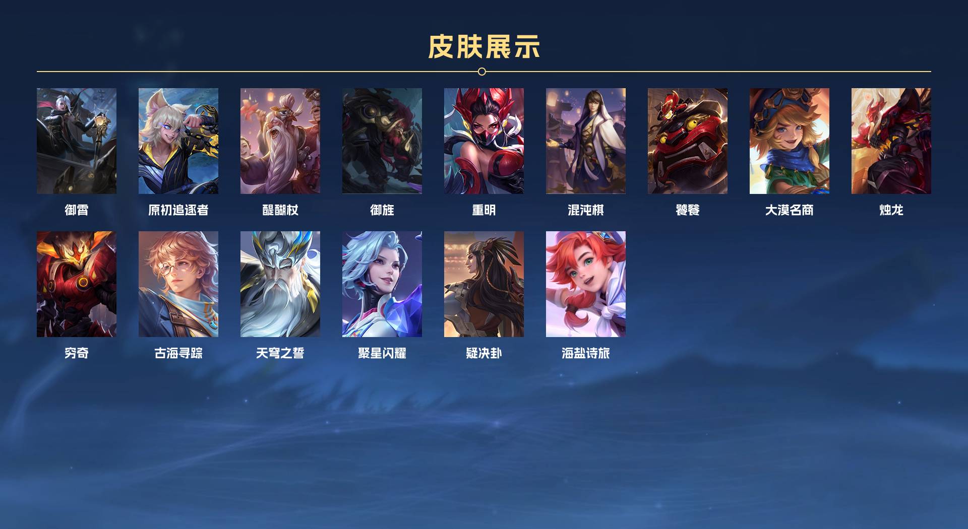 WZ2269320王者荣耀账号详情图14 WZ2269320王者荣耀账号详情图14