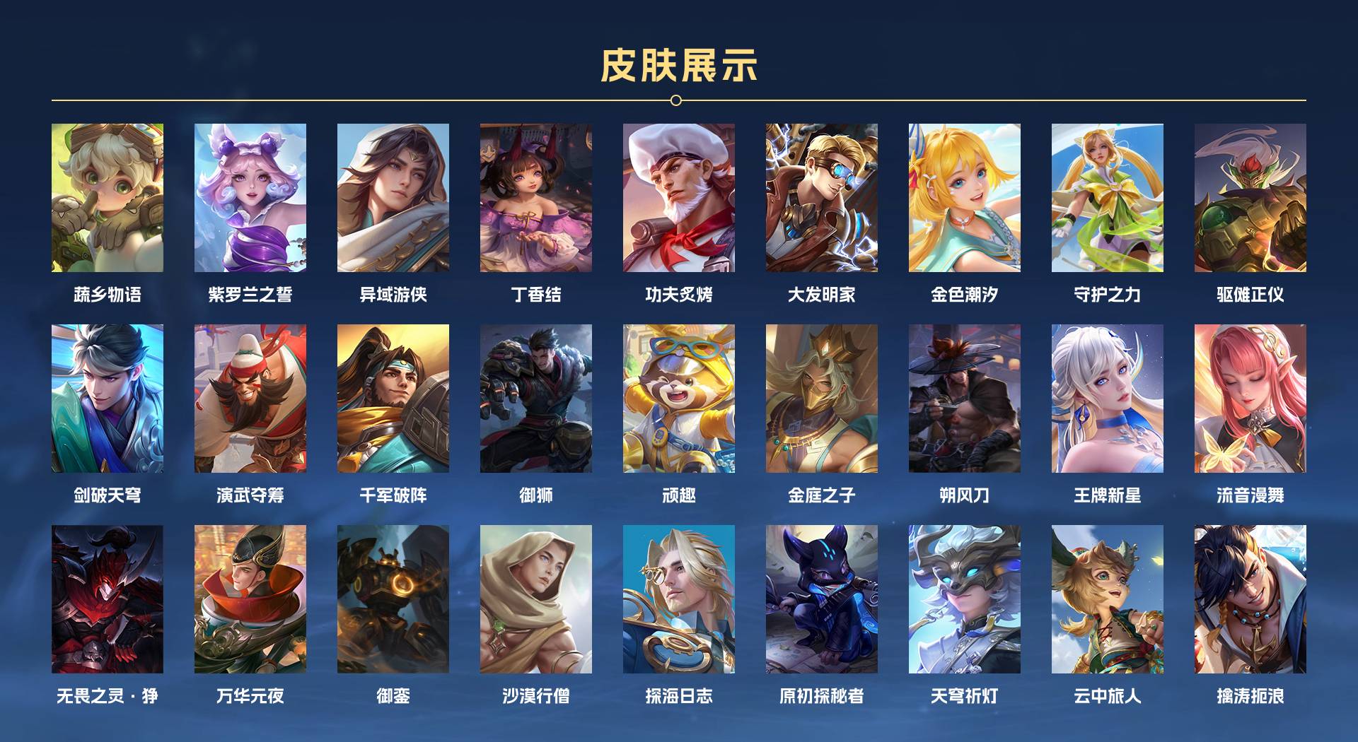 WZ2269320王者荣耀账号详情图13 WZ2269320王者荣耀账号详情图13