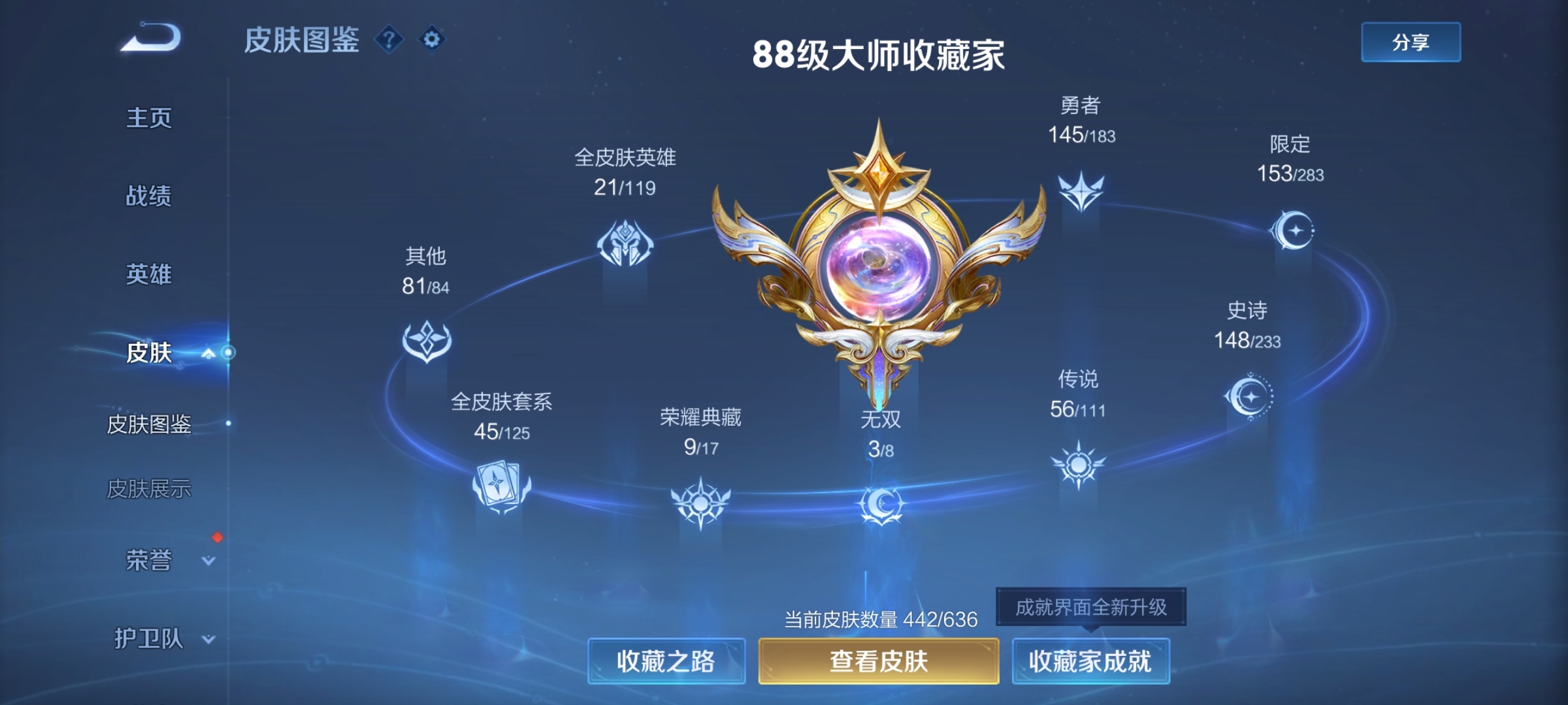 WZ2269320王者荣耀账号详情图17 WZ2269320王者荣耀账号详情图17