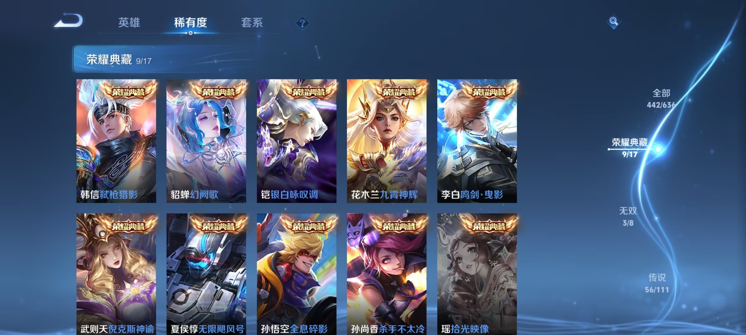 WZ2269320王者荣耀账号详情图18 WZ2269320王者荣耀账号详情图18
