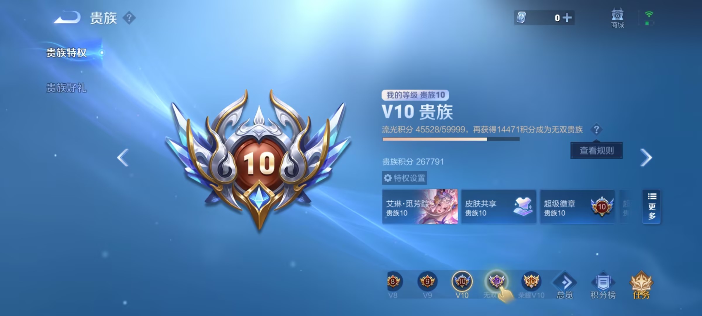 WZ2269320王者荣耀账号详情图19 WZ2269320王者荣耀账号详情图19