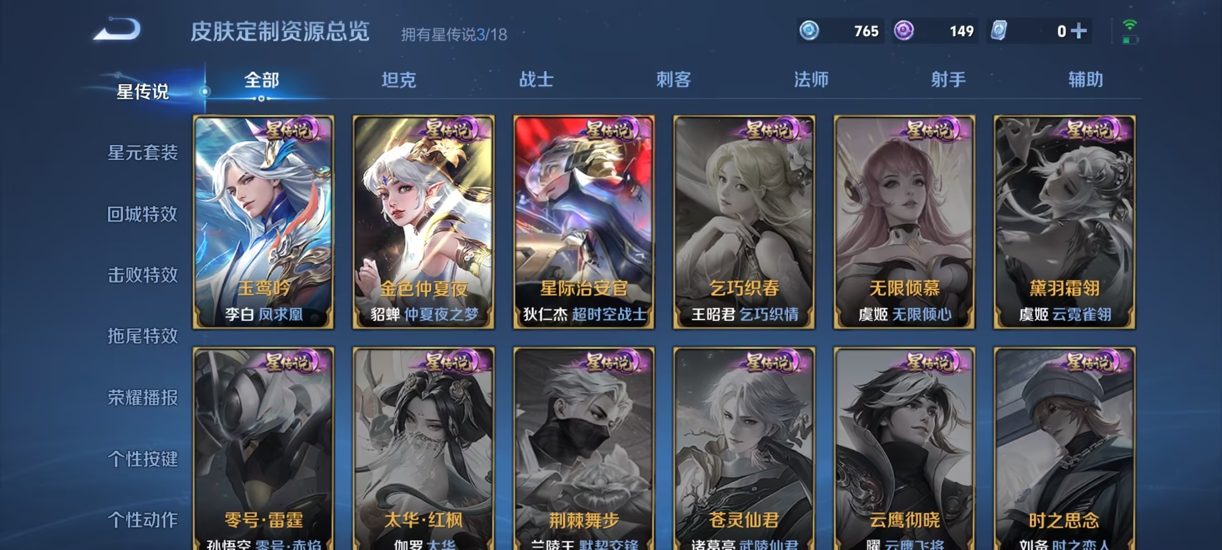 WZ2269320王者荣耀账号详情图20 WZ2269320王者荣耀账号详情图20