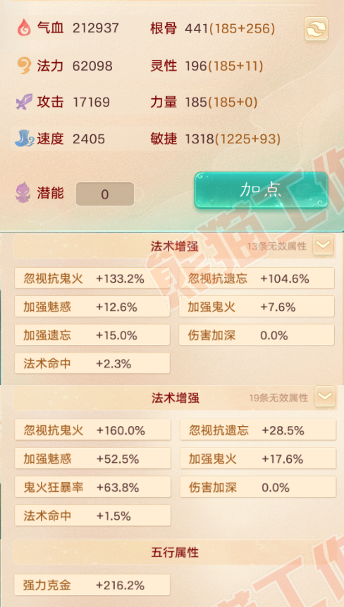 92705大话西游账号详情图2