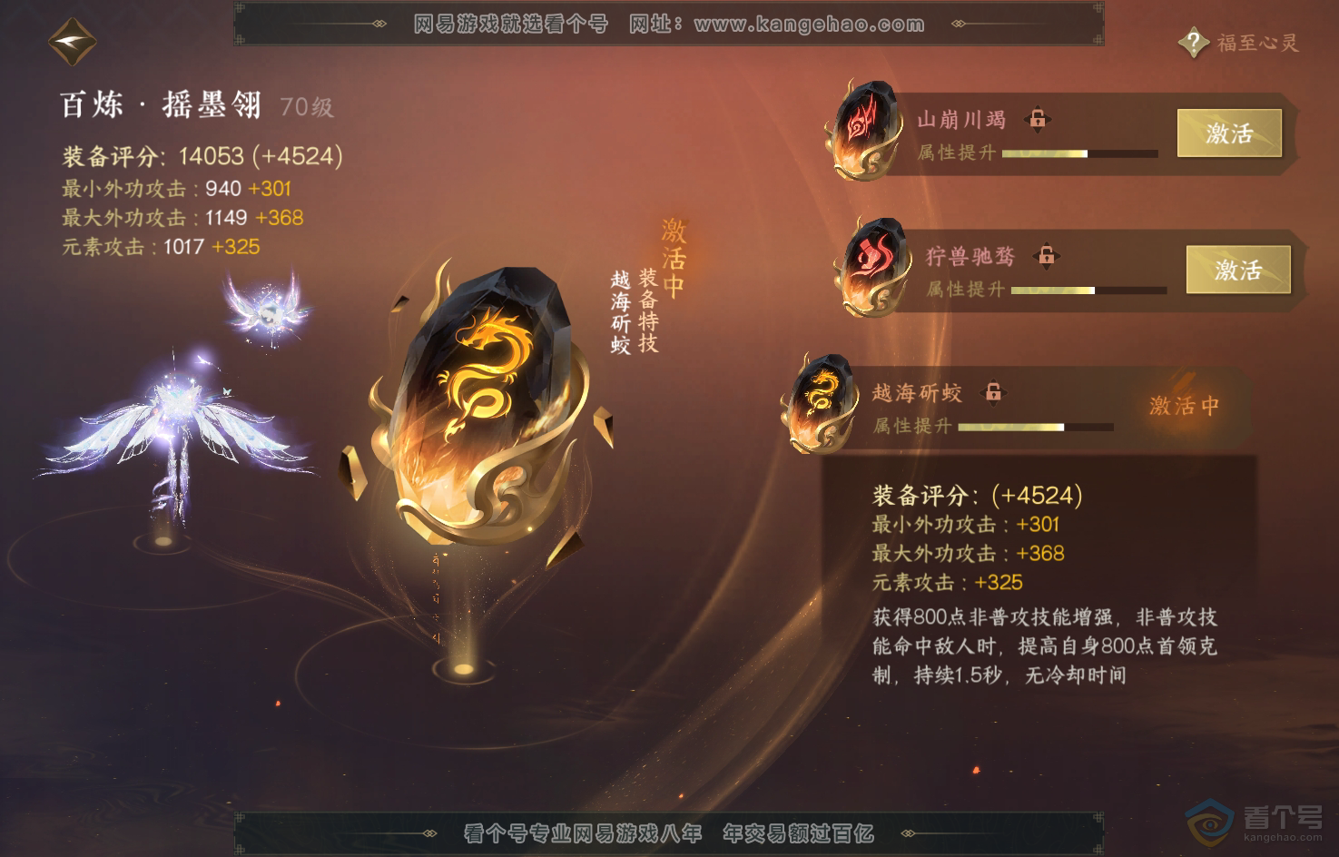 NSH220189逆水寒手游账号详情图34 NSH220189逆水寒手游账号详情图34