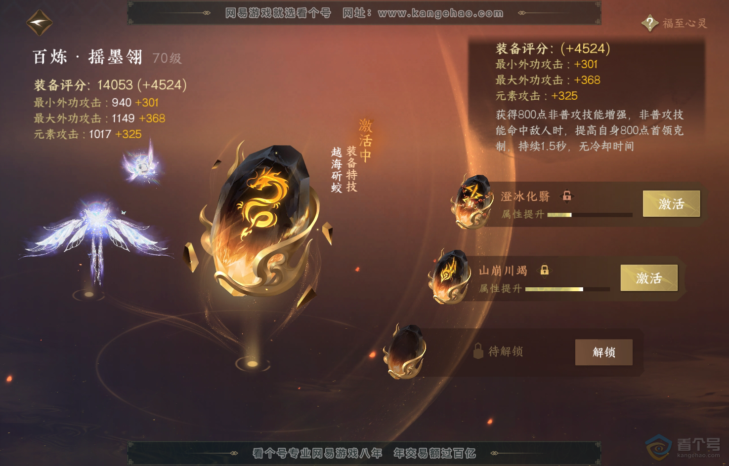 NSH220189逆水寒手游账号详情图35 NSH220189逆水寒手游账号详情图35
