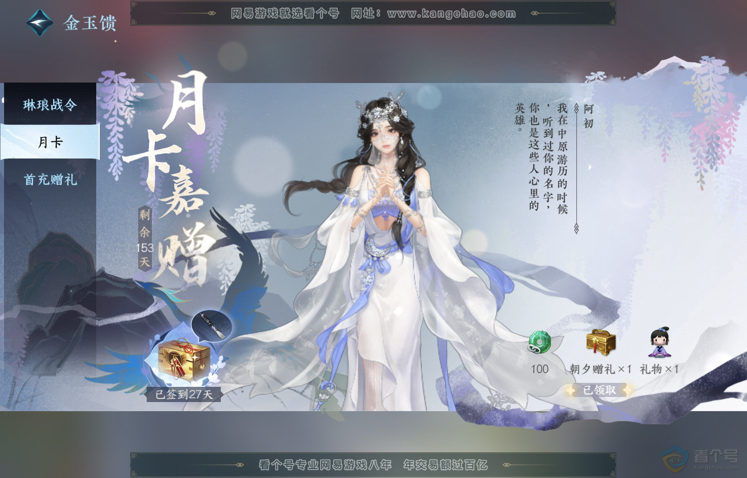 NSH220189逆水寒手游账号详情图44 NSH220189逆水寒手游账号详情图44
