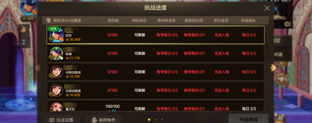 DXC22280地下城与勇士起源账号详情图19 DXC22280地下城与勇士起源账号详情图19
