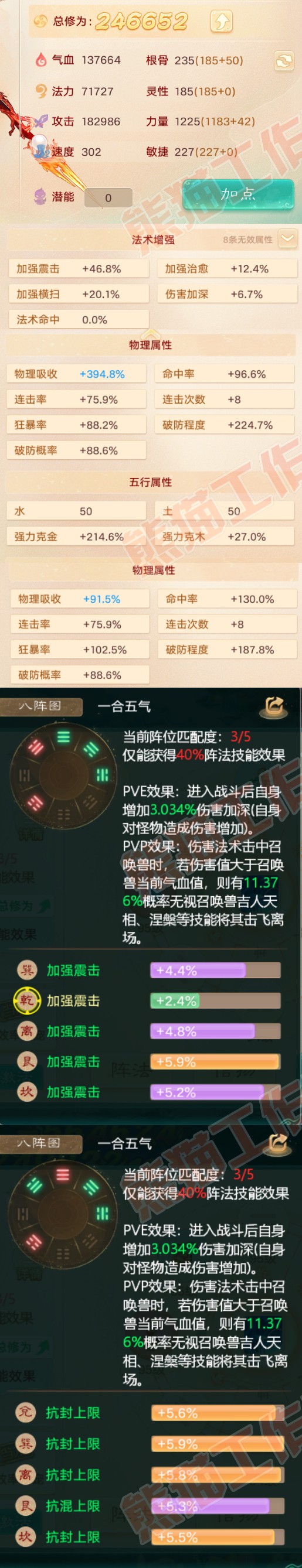 F5773大话西游账号详情图2