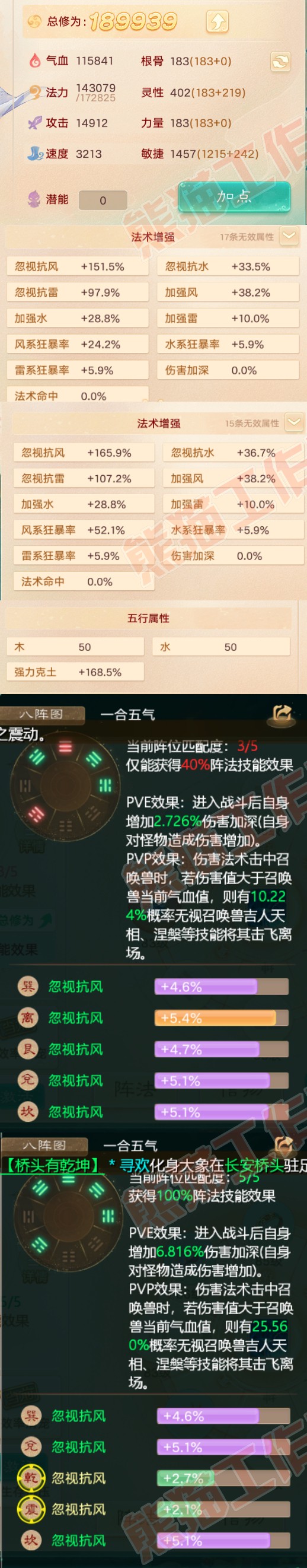 92706大话西游账号详情图2