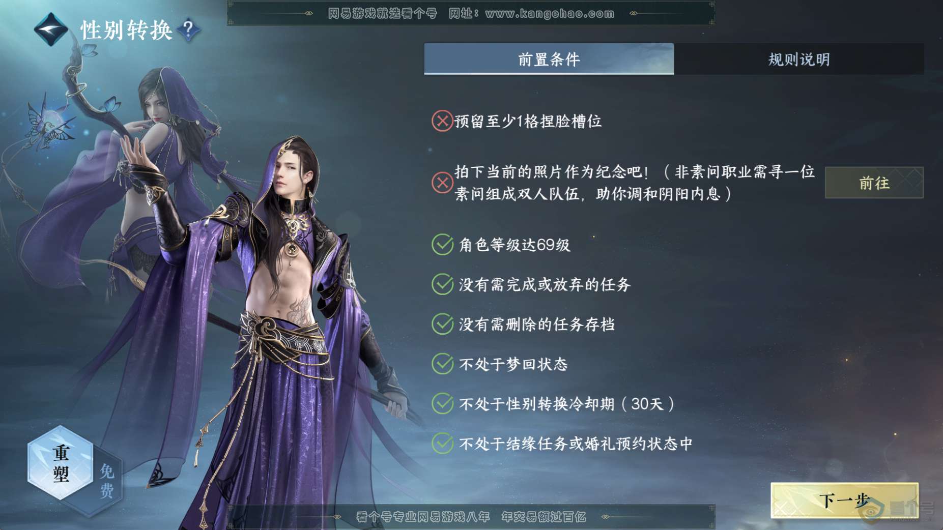 NSH220235逆水寒手游账号详情图37 NSH220235逆水寒手游账号详情图37