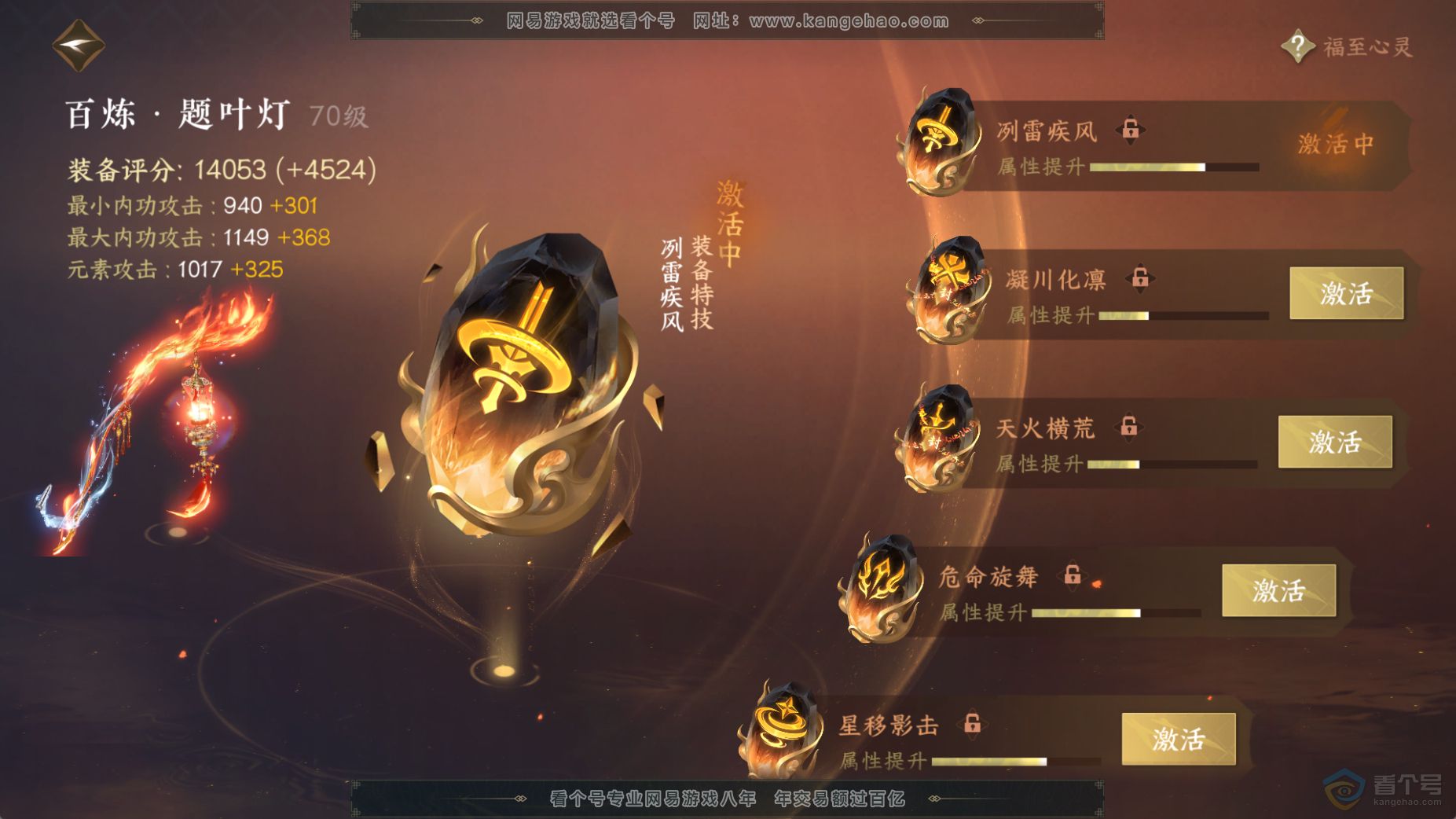 NSH220235逆水寒手游账号详情图6 NSH220235逆水寒手游账号详情图6