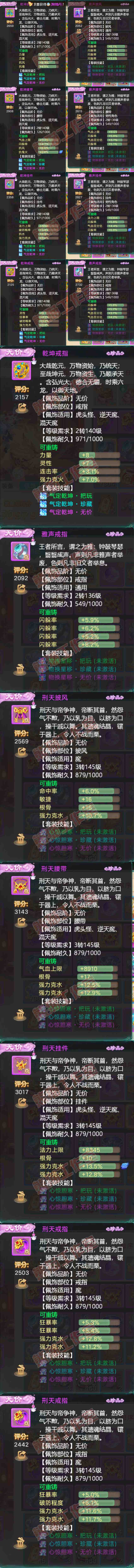 25695大话西游账号详情图5