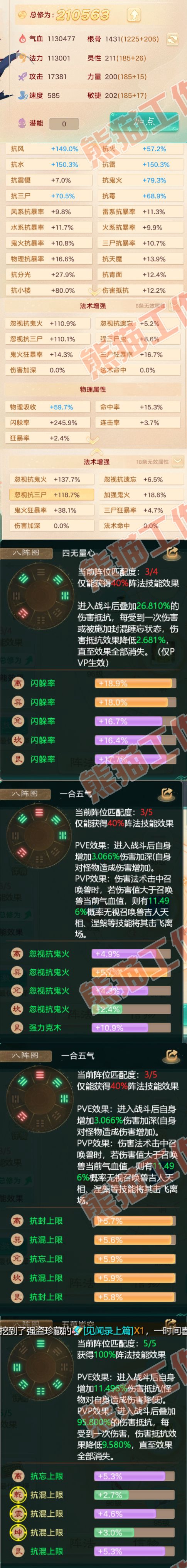 75874大话西游账号详情图2