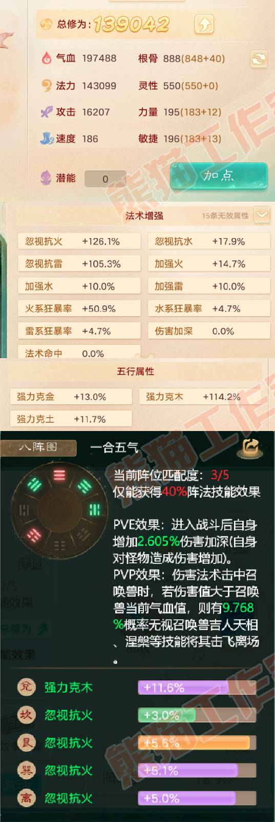 75876大话西游账号详情图2