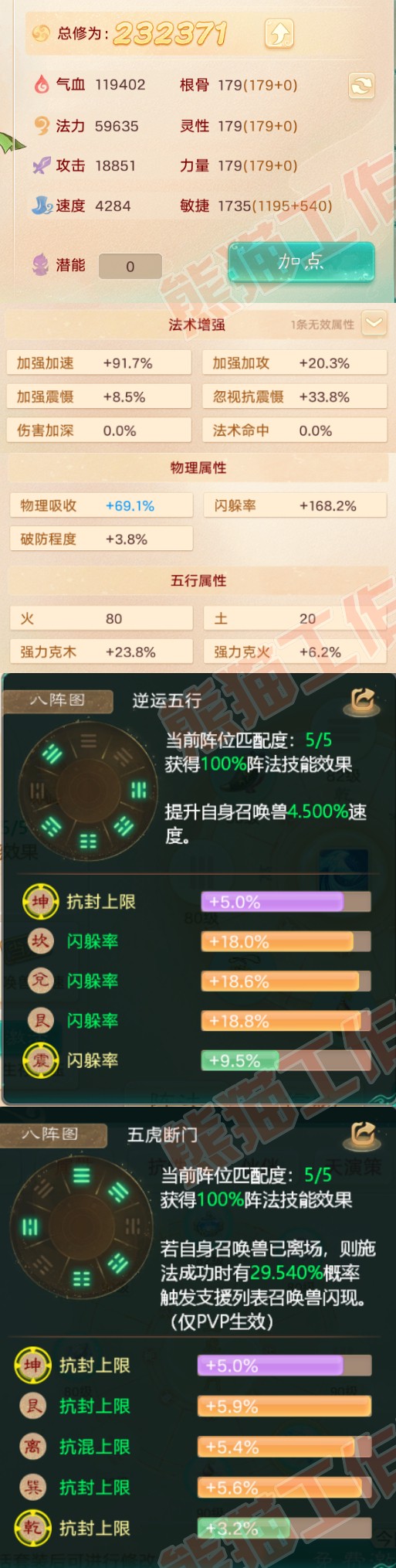 34438大话西游账号详情图2