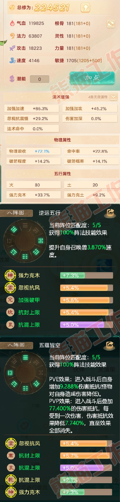 34391大话西游账号详情图2