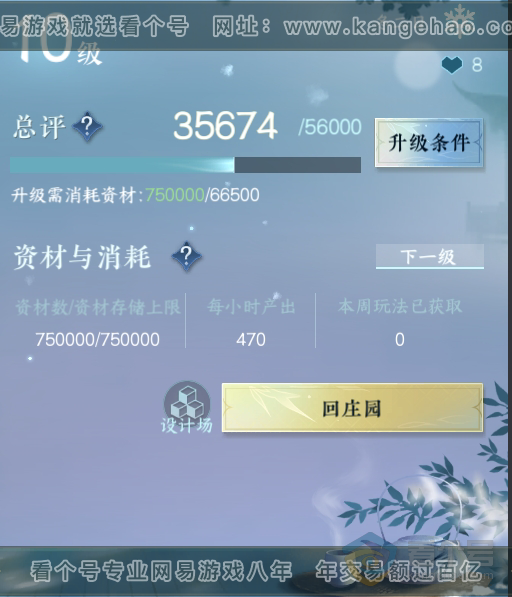 NSH220280逆水寒手游账号详情图48