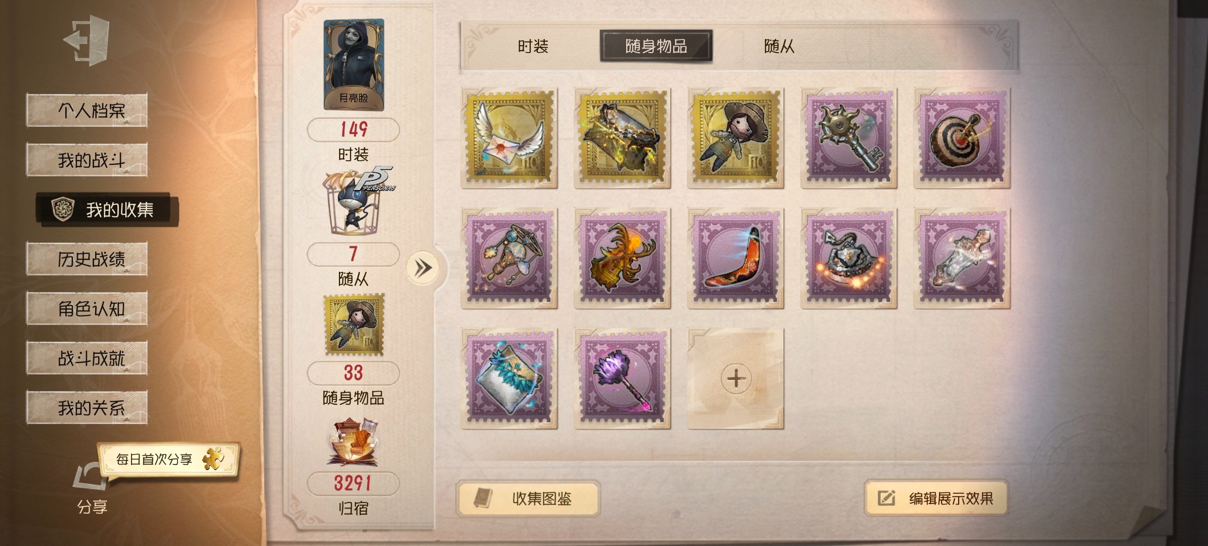 DWR20134第五人格账号详情图1