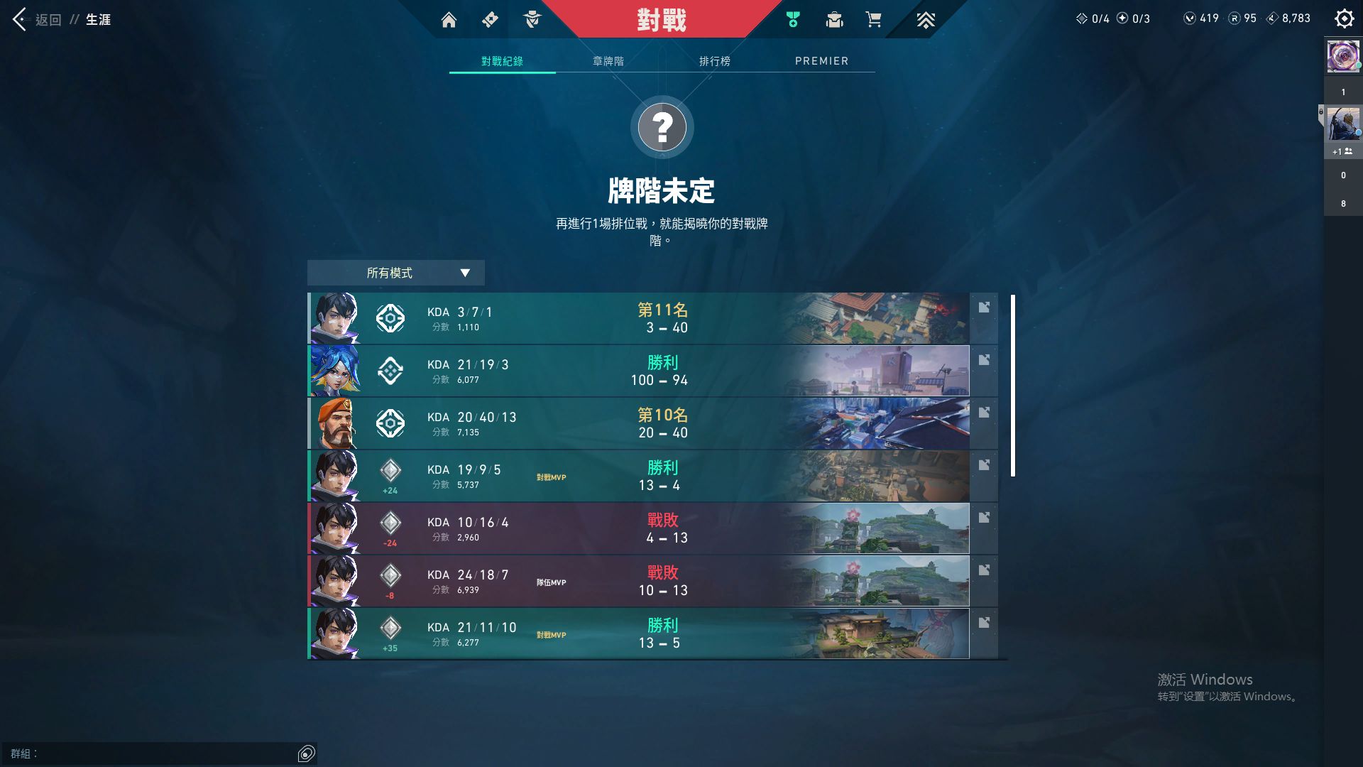 WA21119瓦罗兰特账号详情图2 WA21119瓦罗兰特账号详情图2