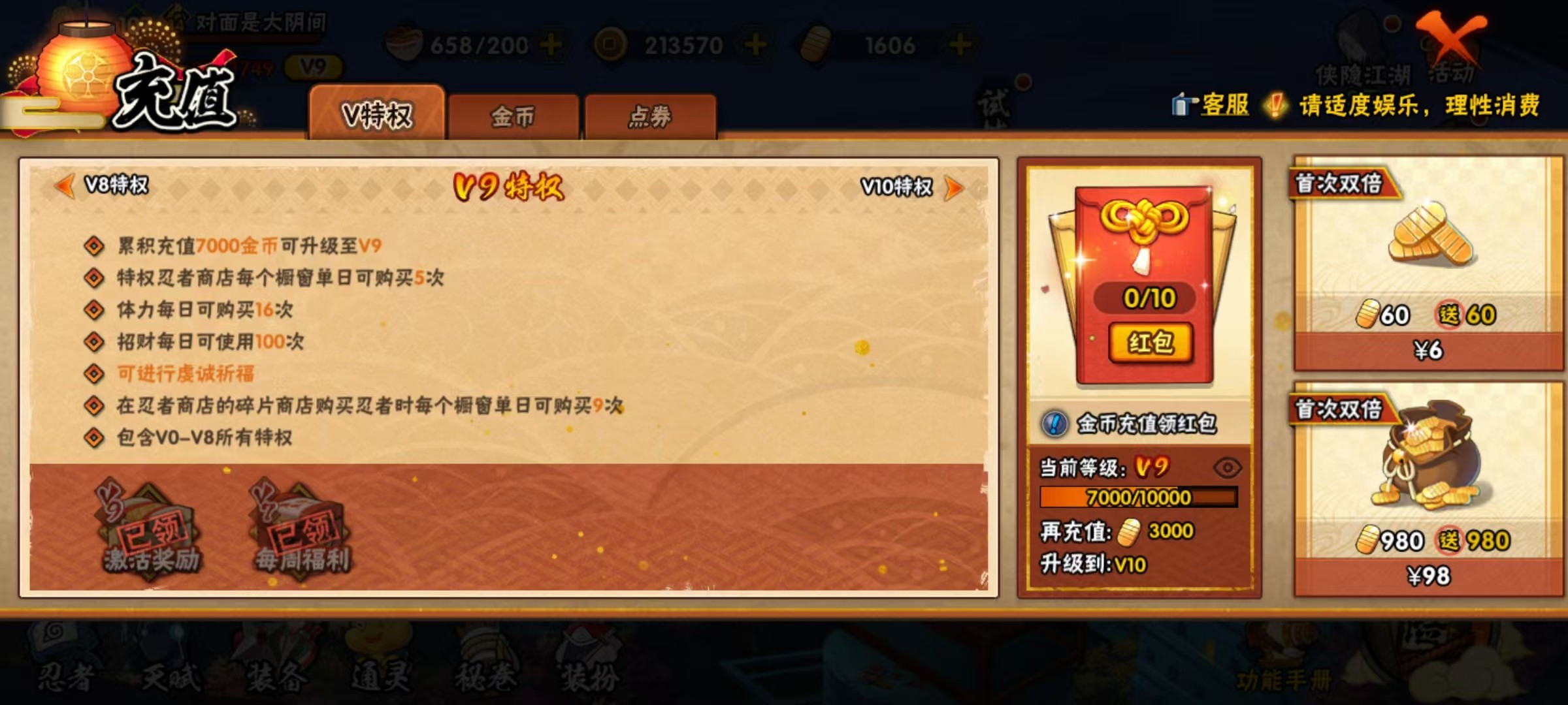 HY216585火影忍者账号详情图3 HY216585火影忍者账号详情图3