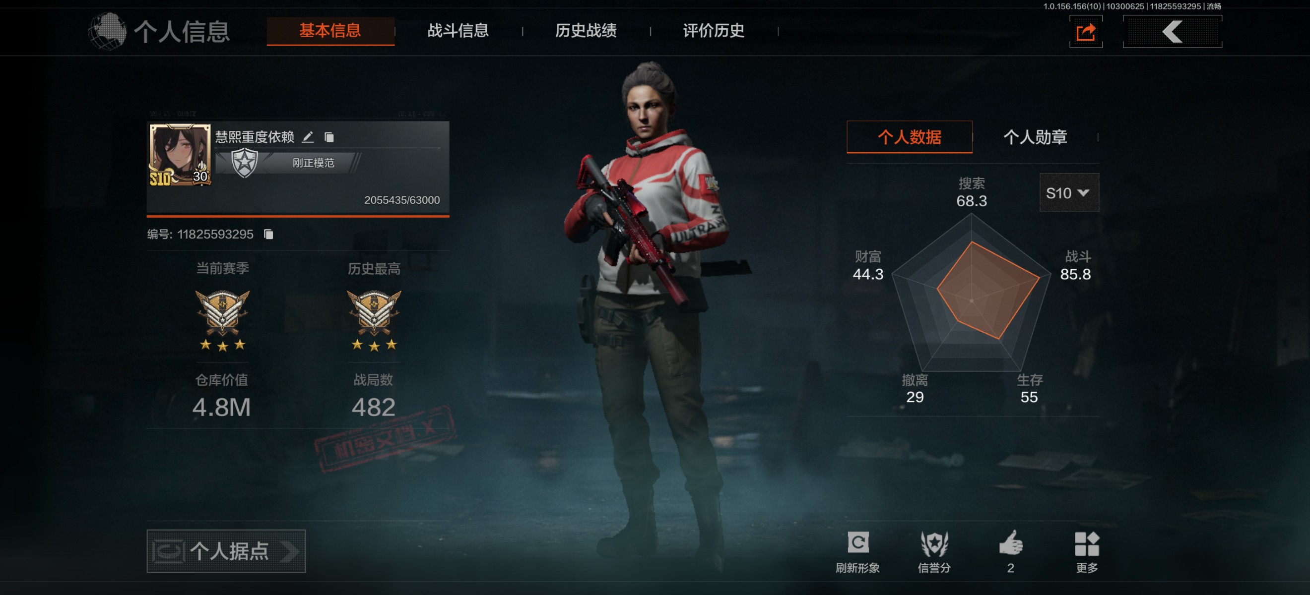 AQ20615暗区突围账号详情图1