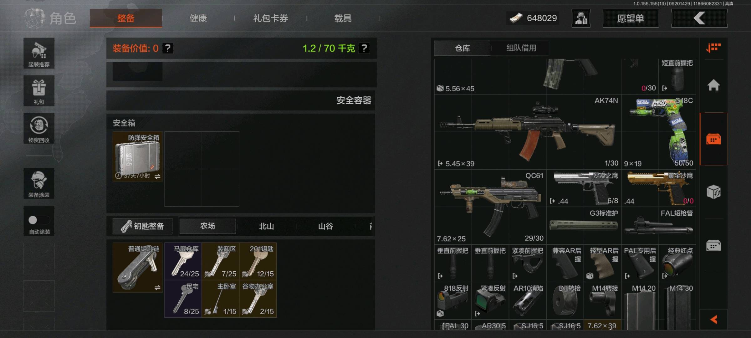 AQ20624暗区突围账号详情图8 AQ20624暗区突围账号详情图8
