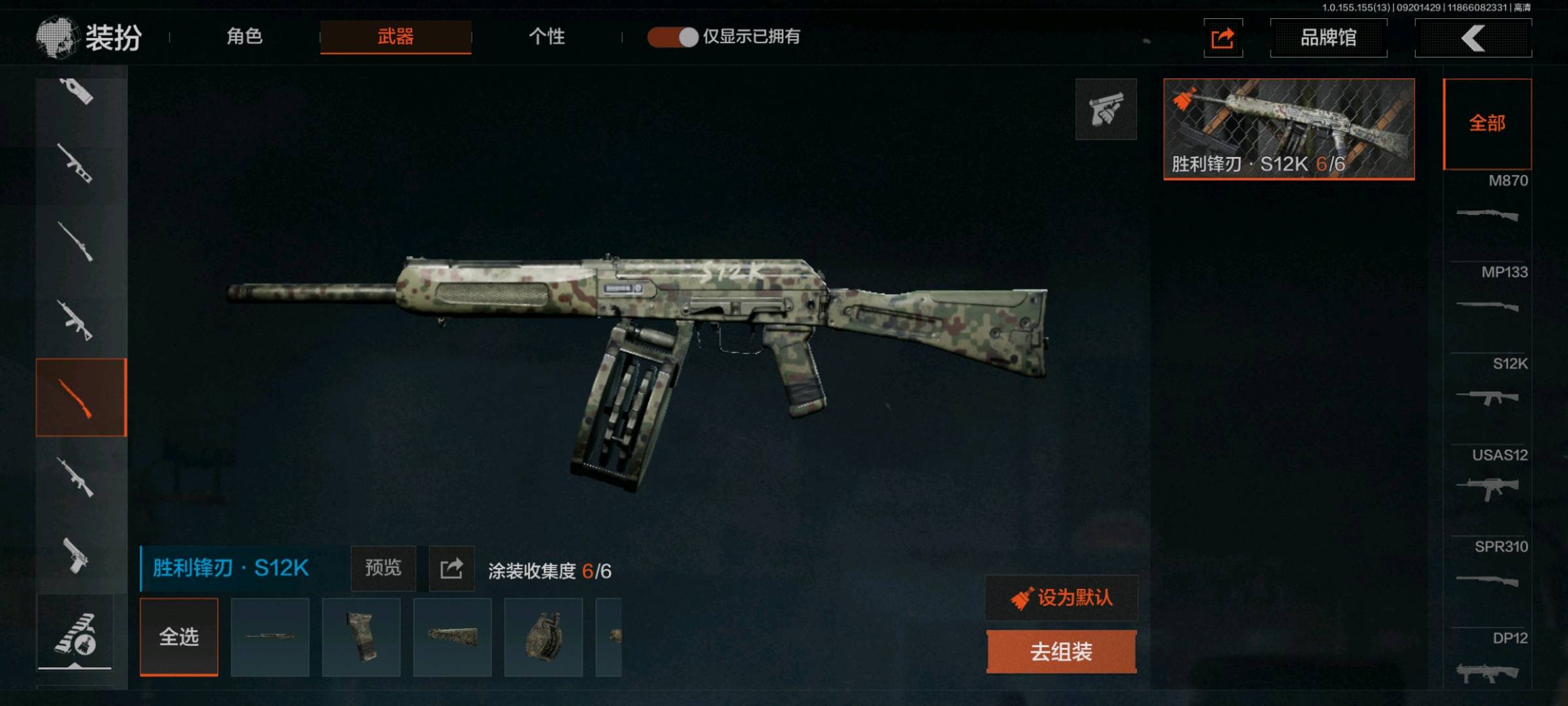 AQ20624暗区突围账号详情图6 AQ20624暗区突围账号详情图6